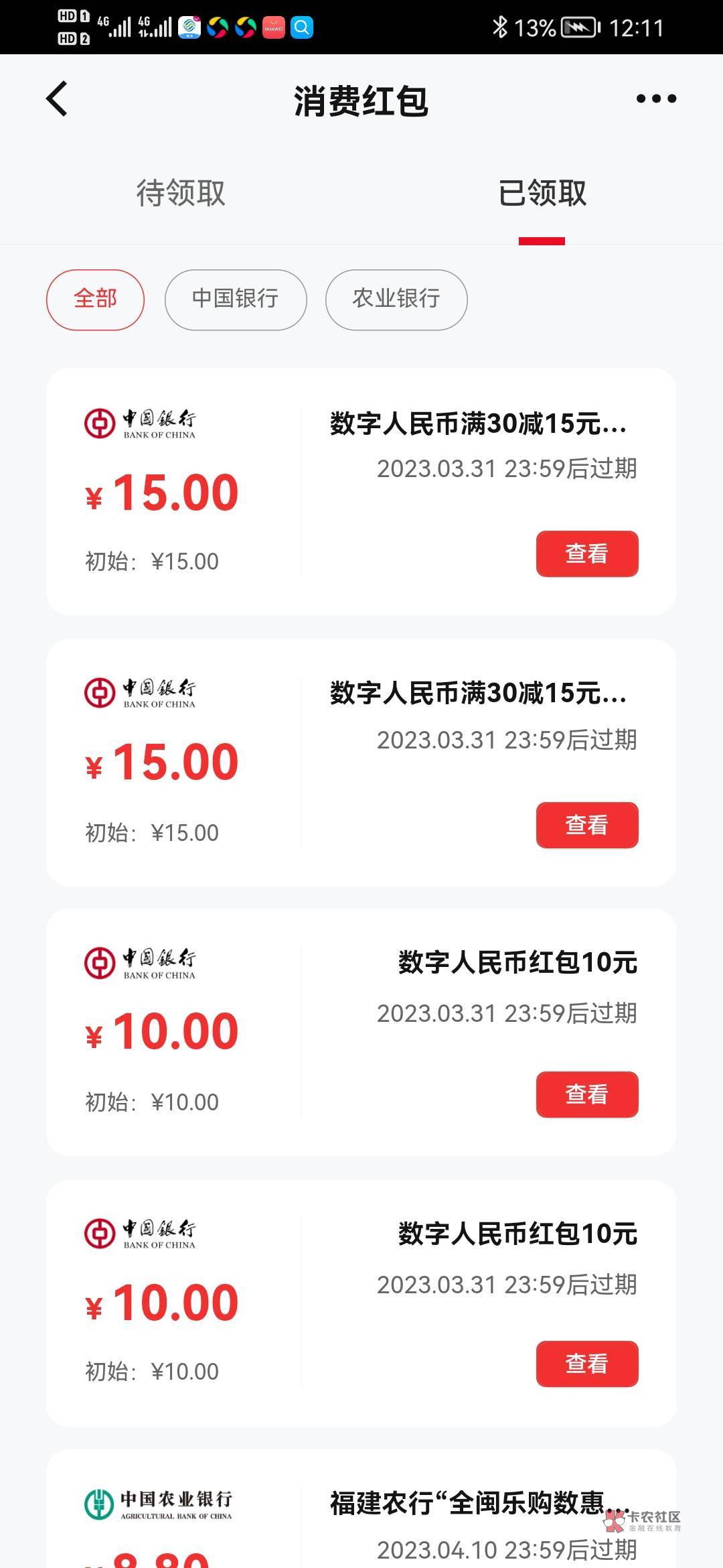 注销错了一个钱包少领了10倒霉，电信的没注销把移动的注销了

62 / 作者:总在水里游躺 / 