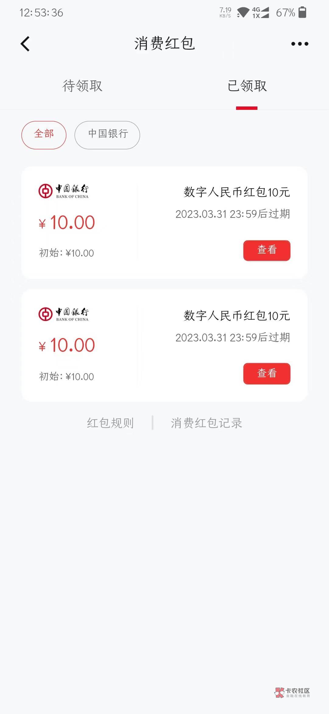 翼支付怎么不给齐啊，一个号差个15，另一个号差个10。这是不给了吗

57 / 作者:羽恋天空 / 