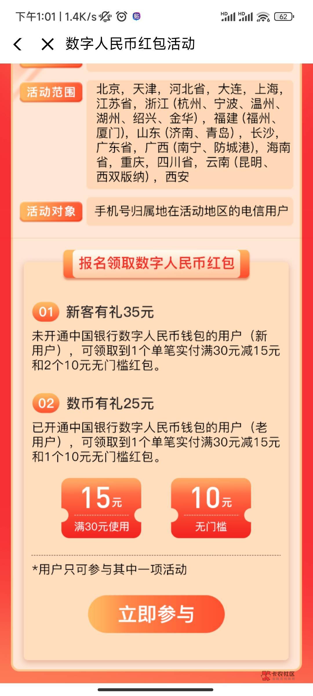 这个翼支付领到的红包可以搞出来吗



2 / 作者:天之陨落 / 