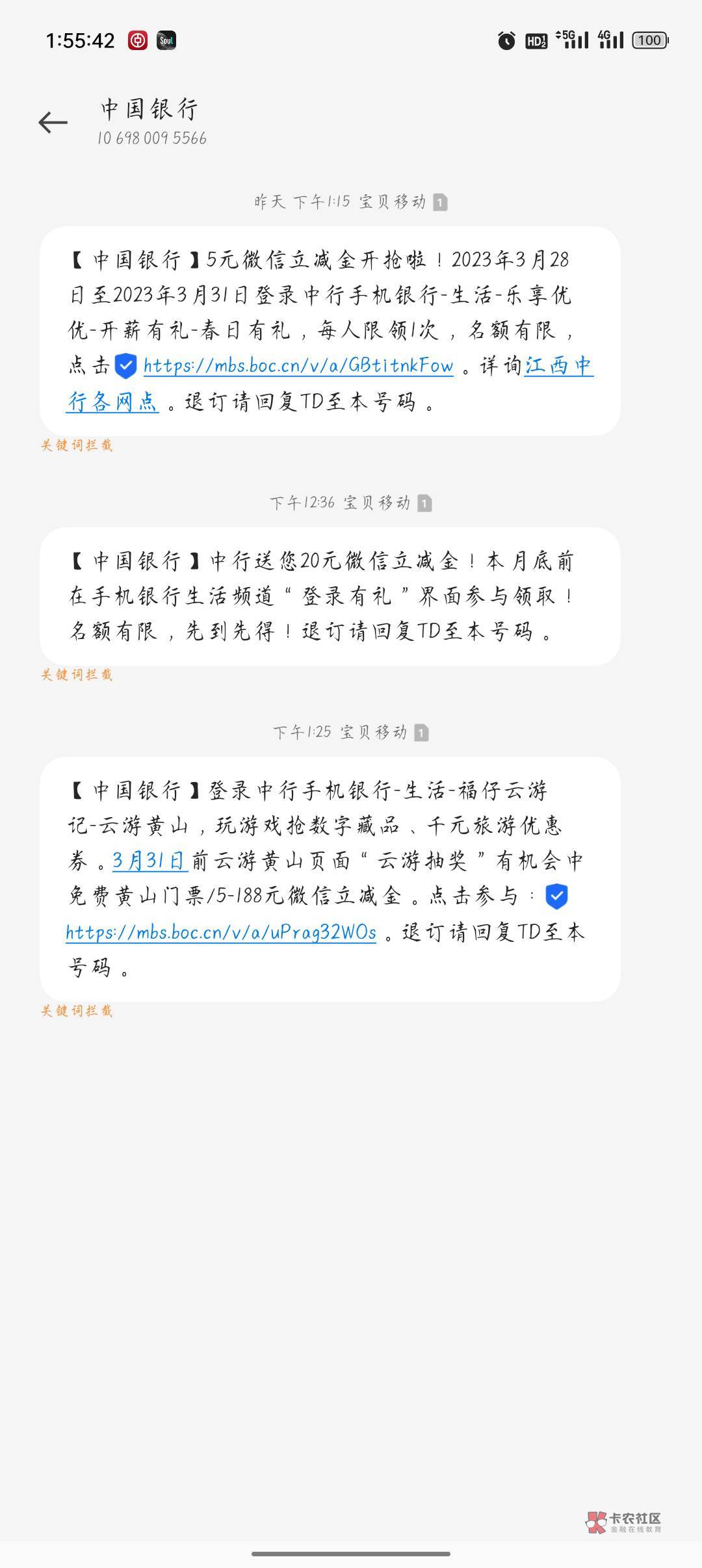 中国银行这20是哪儿的，南昌进去又显示不符合，是哪个地区的呀

15 / 作者:Ιl / 