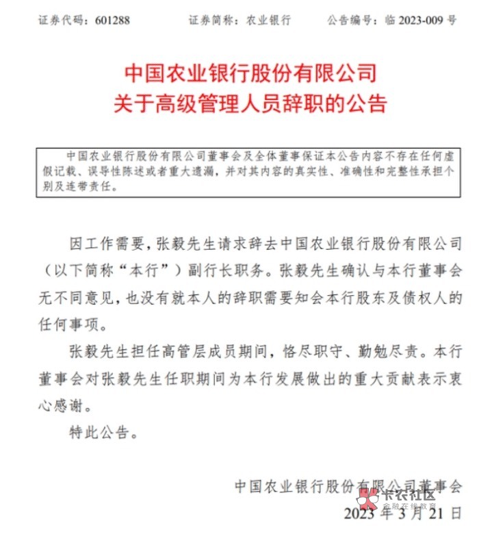 有谁知道农业银行总行是不是被德国人占领了？，养老金漏洞这么大，这都一个多月了，也97 / 作者:和天下. / 