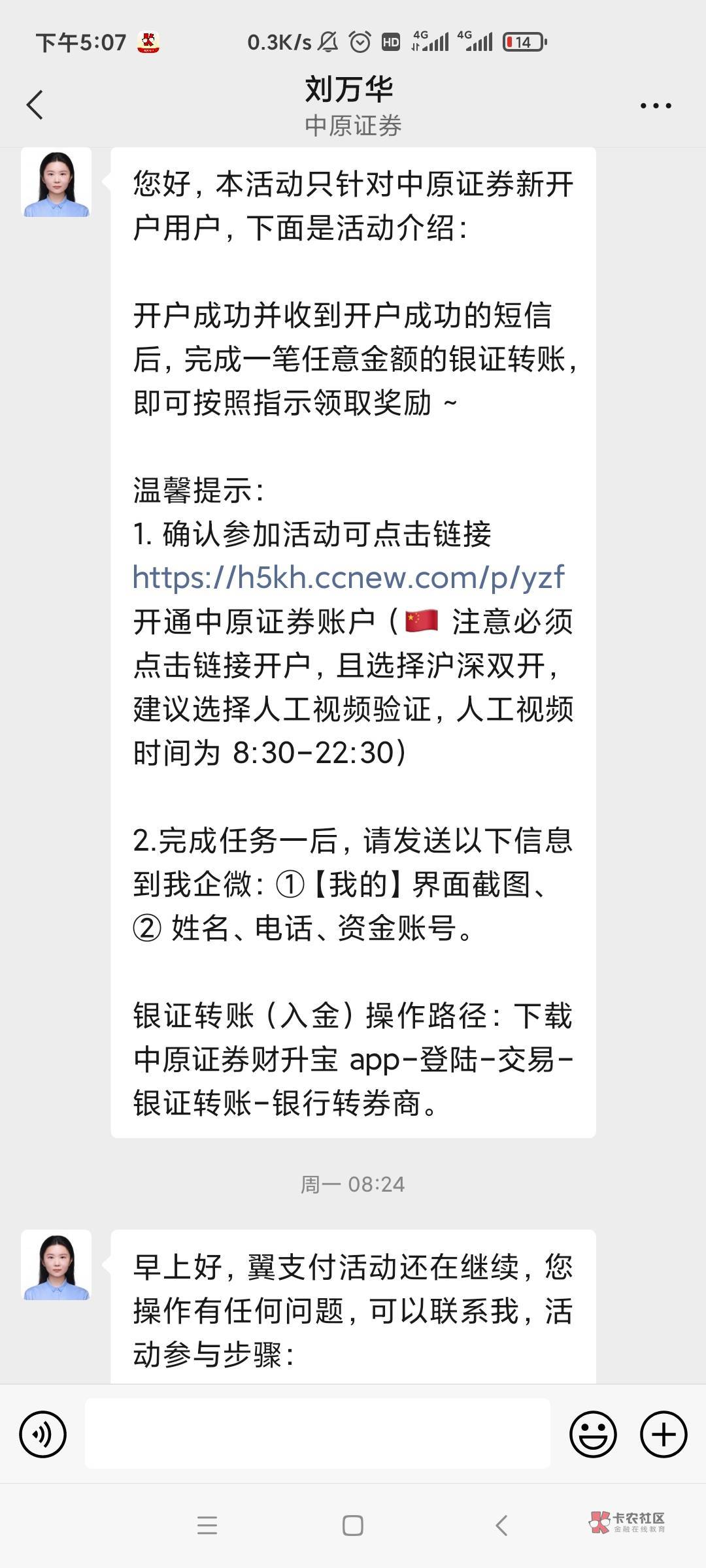 翼支付中原已经到了，早上开，下午到

57 / 作者:后来接电话 / 