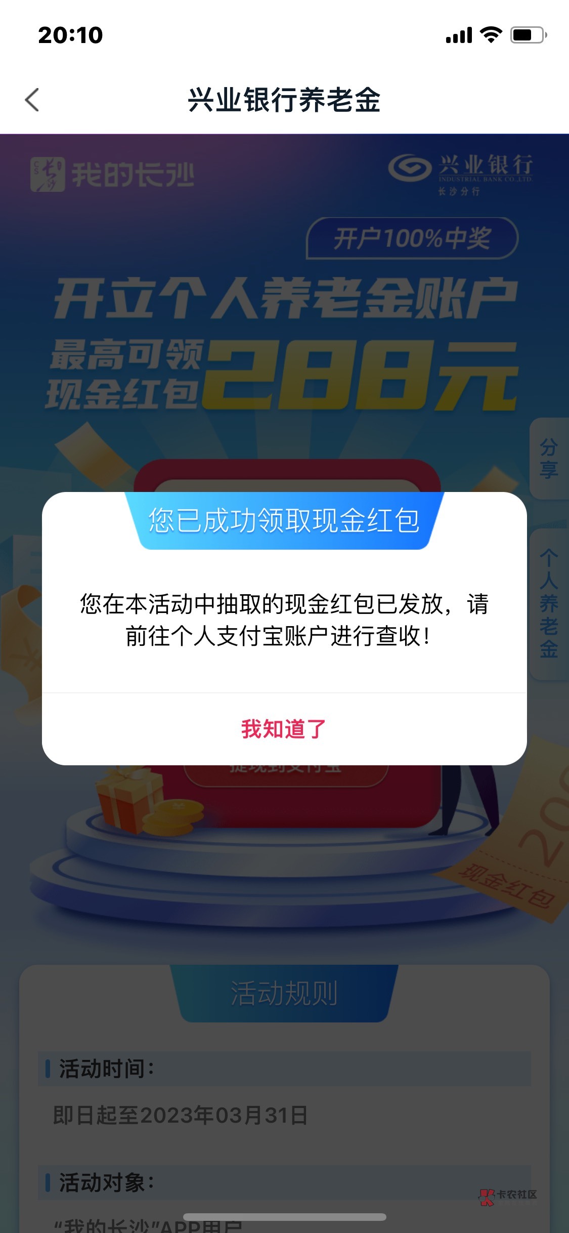 终于到手了，需要一直点，抽奖到开户到提现，都需要一直点，谢谢刚才教我的老哥



0 / 作者:ddhhnsndbdjdn / 