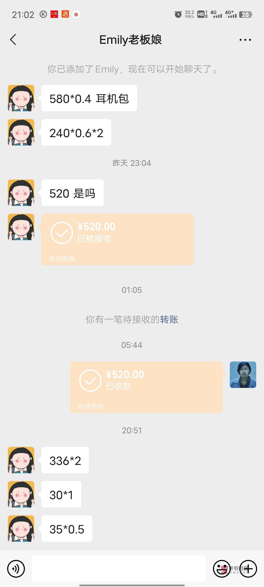 今天日结待入账，比昨天高了一点点，算什么水平？

30 / 作者:风里雨里99 / 