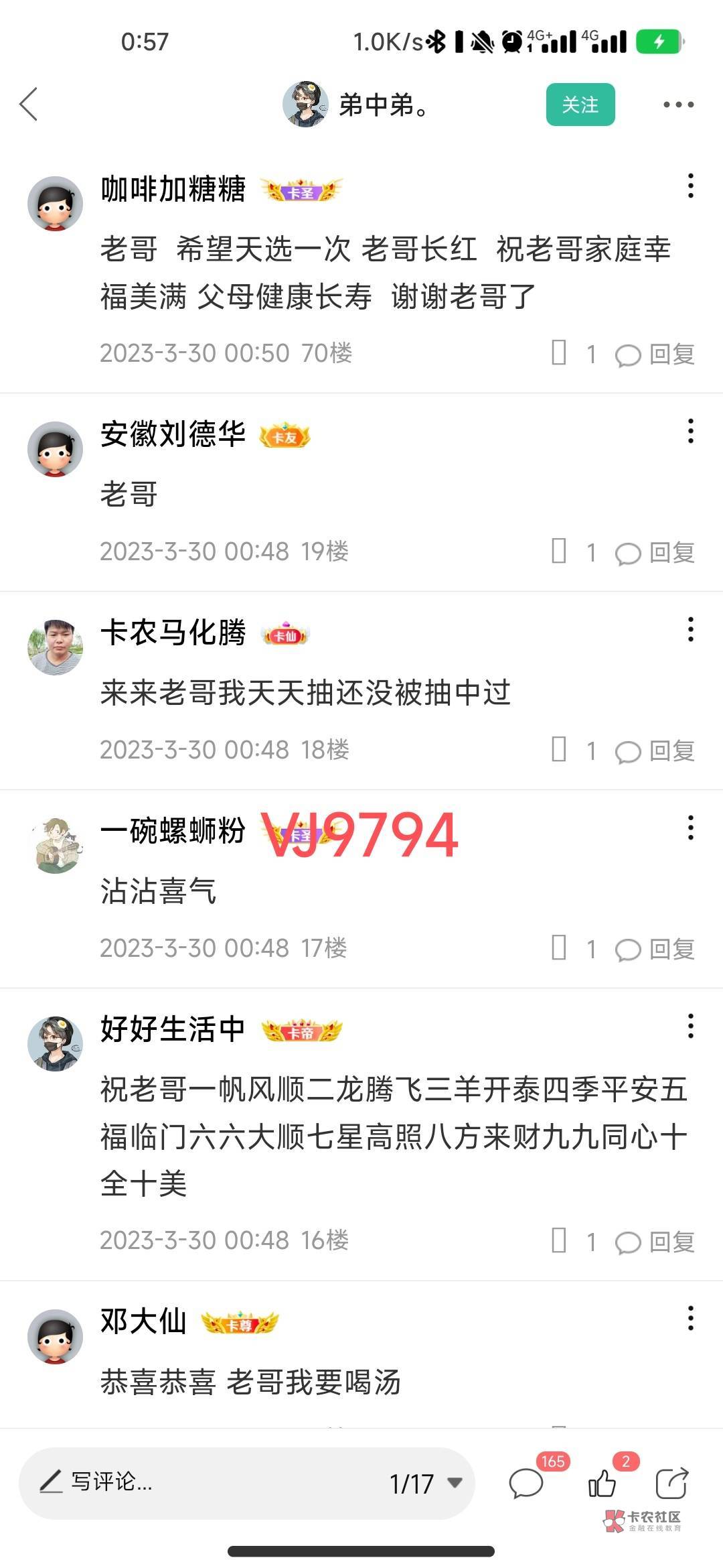 刚才我发帖的，8  18  58  108 楼，刘。
36 / 作者:卡农马化腾 / 