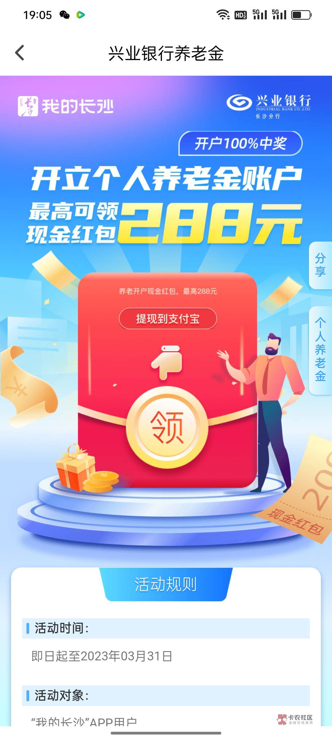 三天没吃了 来个老哥V20

99 / 作者:养老金专业户 / 