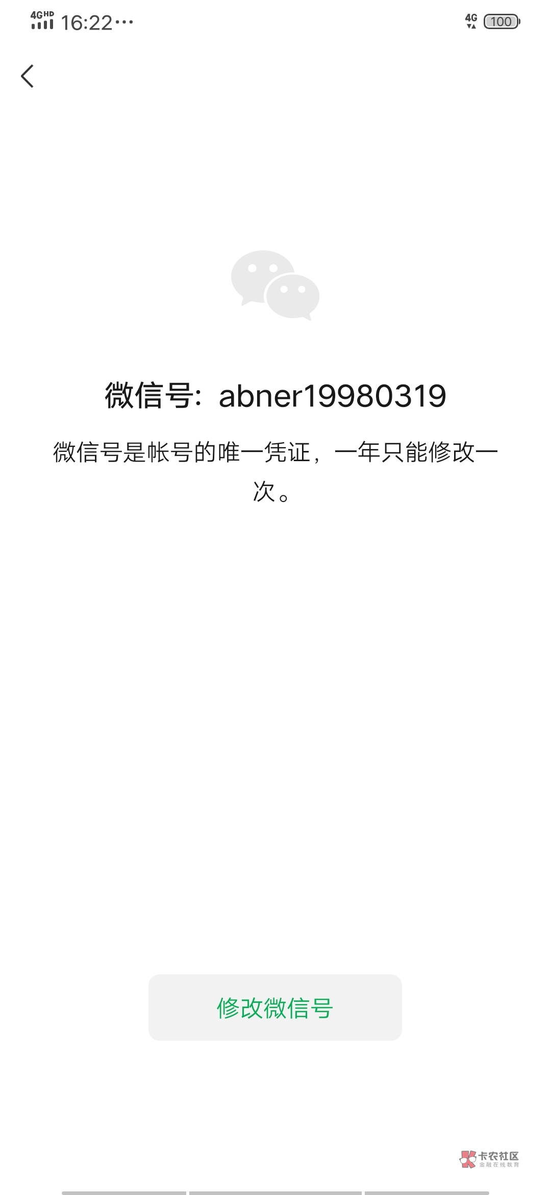 有okpay 眼熟的不跑路的老哥 来一个   帮我提个100多  给30红包
28 / 作者:暗黑小火龙 / 