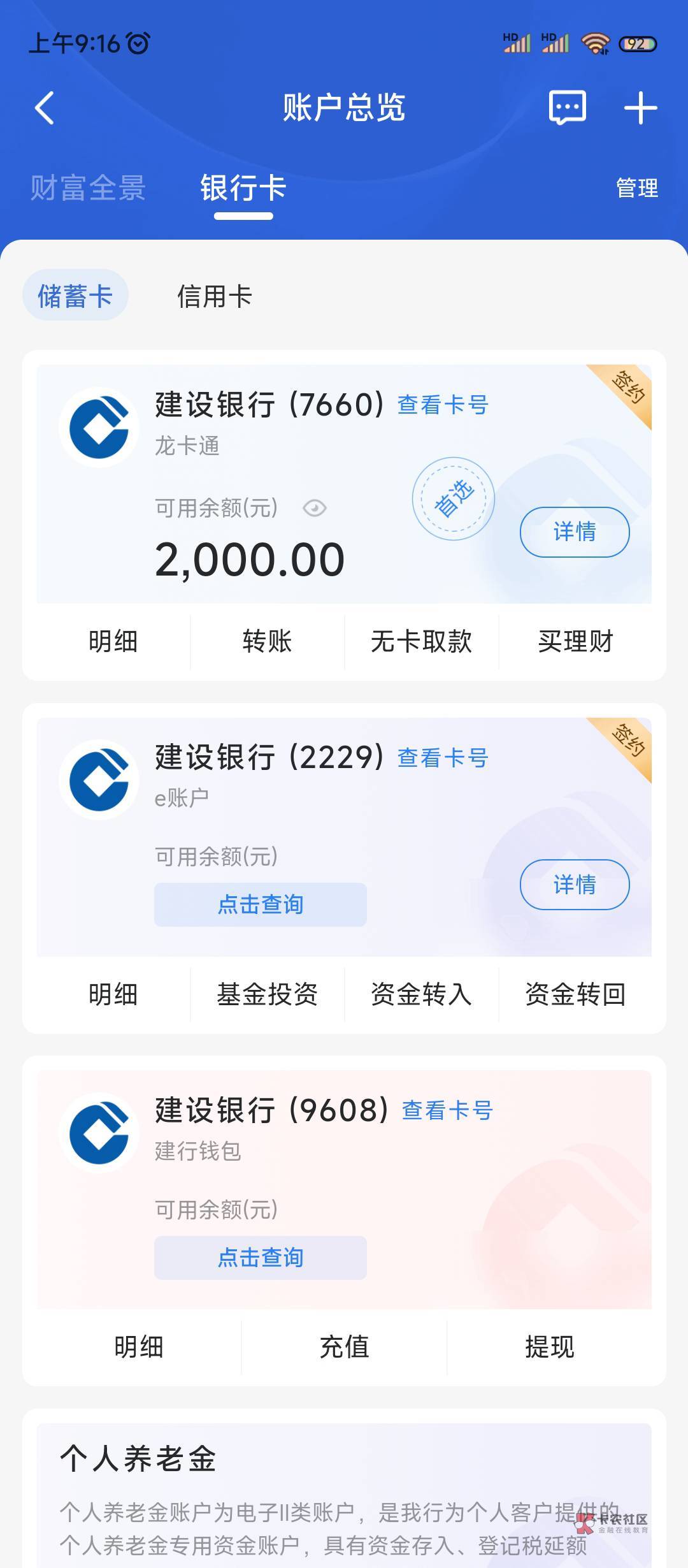 天选了！！！随借！！几年没额度，今天下了2000！！
一直信用报告逾期一条，查询多！
89 / 作者:森丿夏 / 