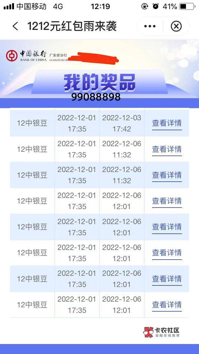 大清早来了个退费车直接让绑卡提现退了105  到账了   第一次好激动 第二笔要交500直接39 / 作者:洛富贵儿 / 