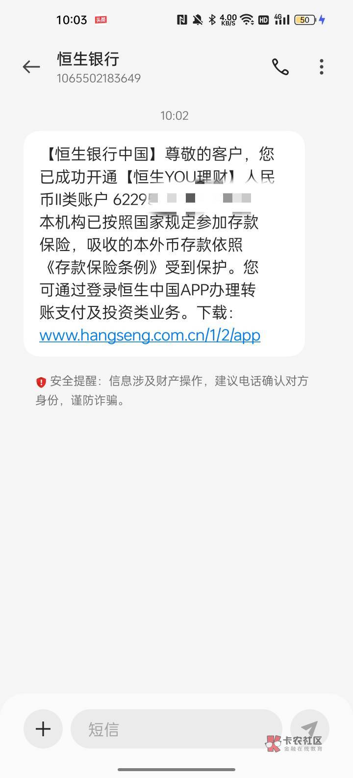 分享个恒生银行的羊毛15毛
大湾区的小伙伴可以试下，主要是广州，深圳，珠海，中山，82 / 作者:甜甜的梦到你 / 