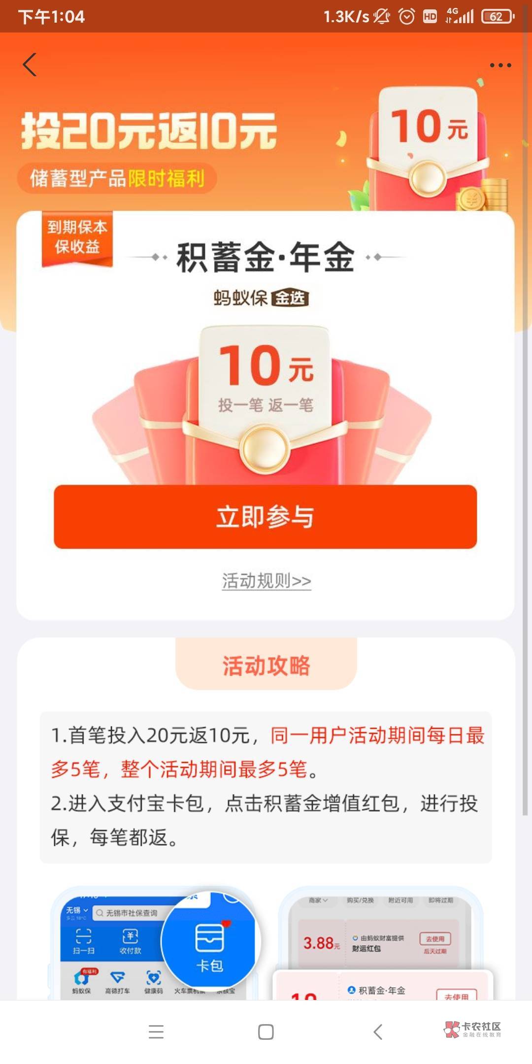 支付宝活动亲测利润50毛，活动入口https://render.alipay.com/p/c/1800202700000019852 / 作者:醉美人 / 