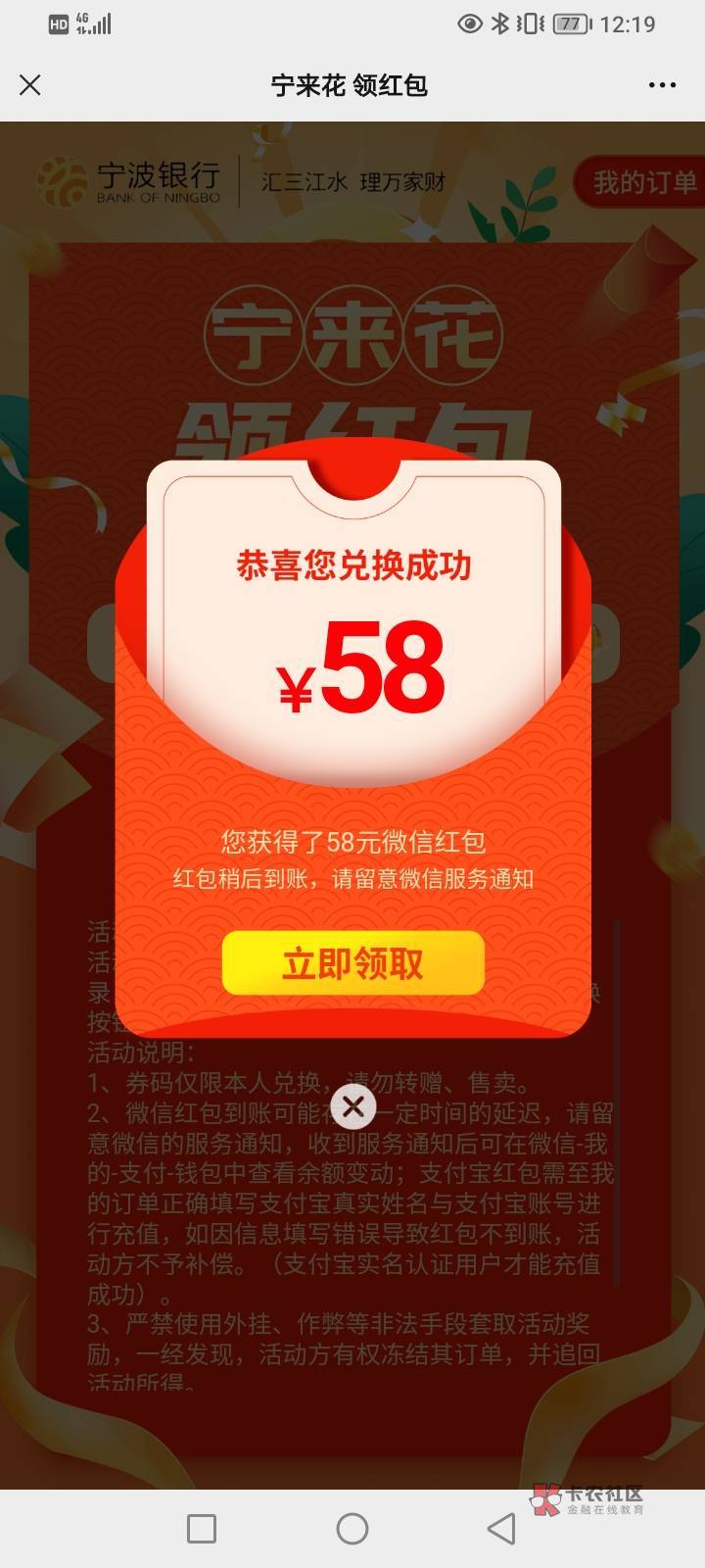 宁波 宁来花 上月是领劵的 现在可以搞了


90 / 作者:咳咳咳谔谔 / 