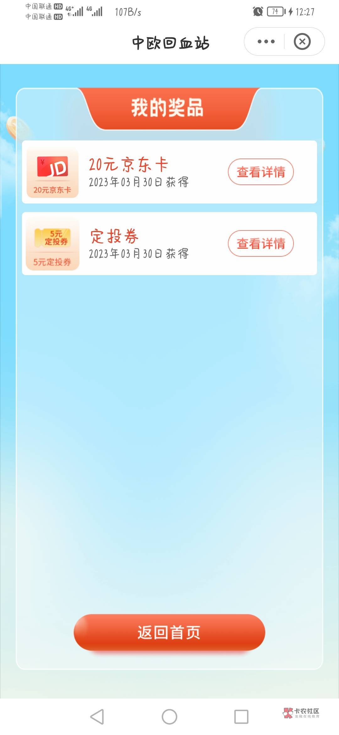 感谢老哥，发财

79 / 作者:常扇赵子聋 / 