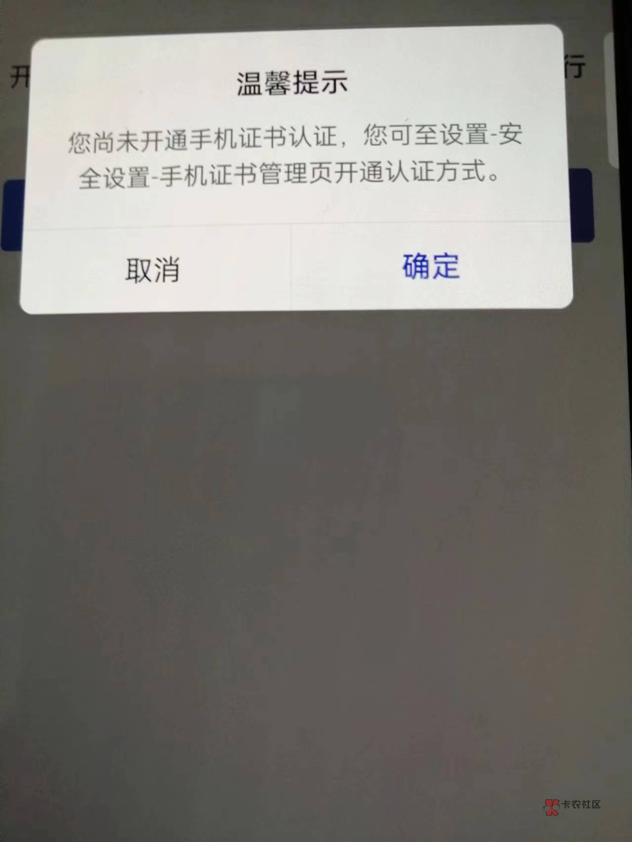 渤海银行开户后去注销，提示开通这个电子证书，点去开通，又要我开卡。我已经有了渤海41 / 作者:霸王别坤 / 