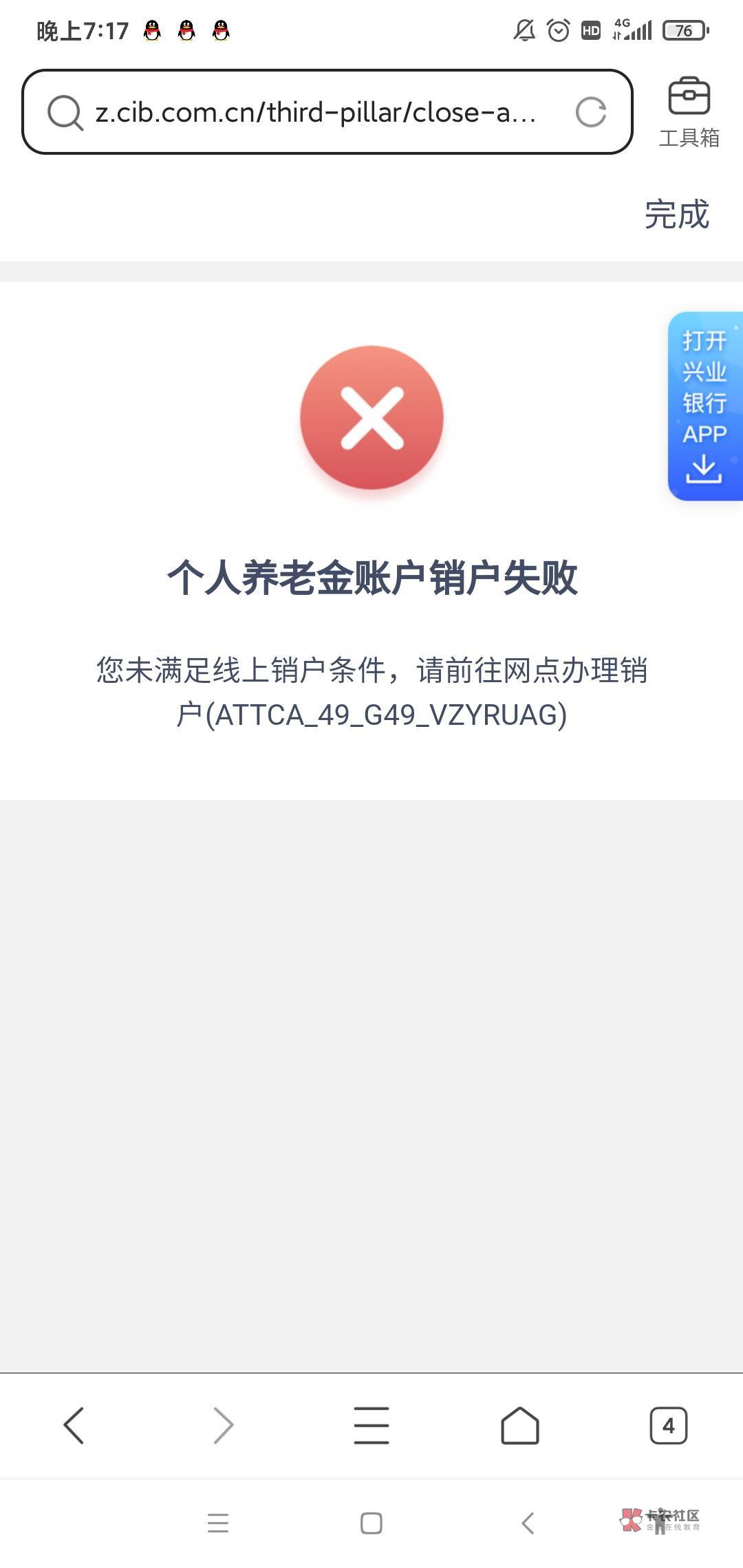 啊老哥们 刚刚不小心开了兴业老  的养老金 去上次经理发我的链接居然还可以用

27 / 作者:花花霸公子 / 