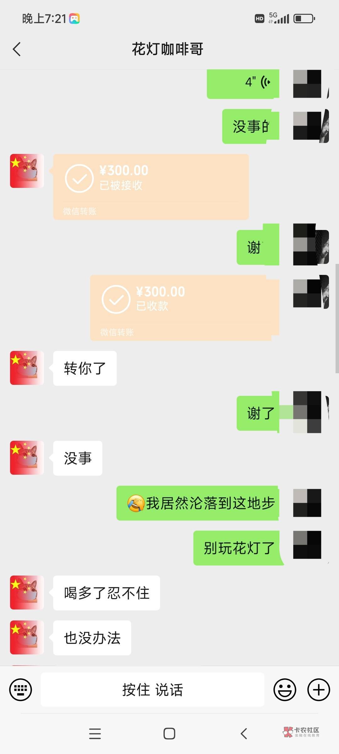 直播平台认识的大哥借我300，真的素不相识

72 / 作者:支付宝还不起 / 