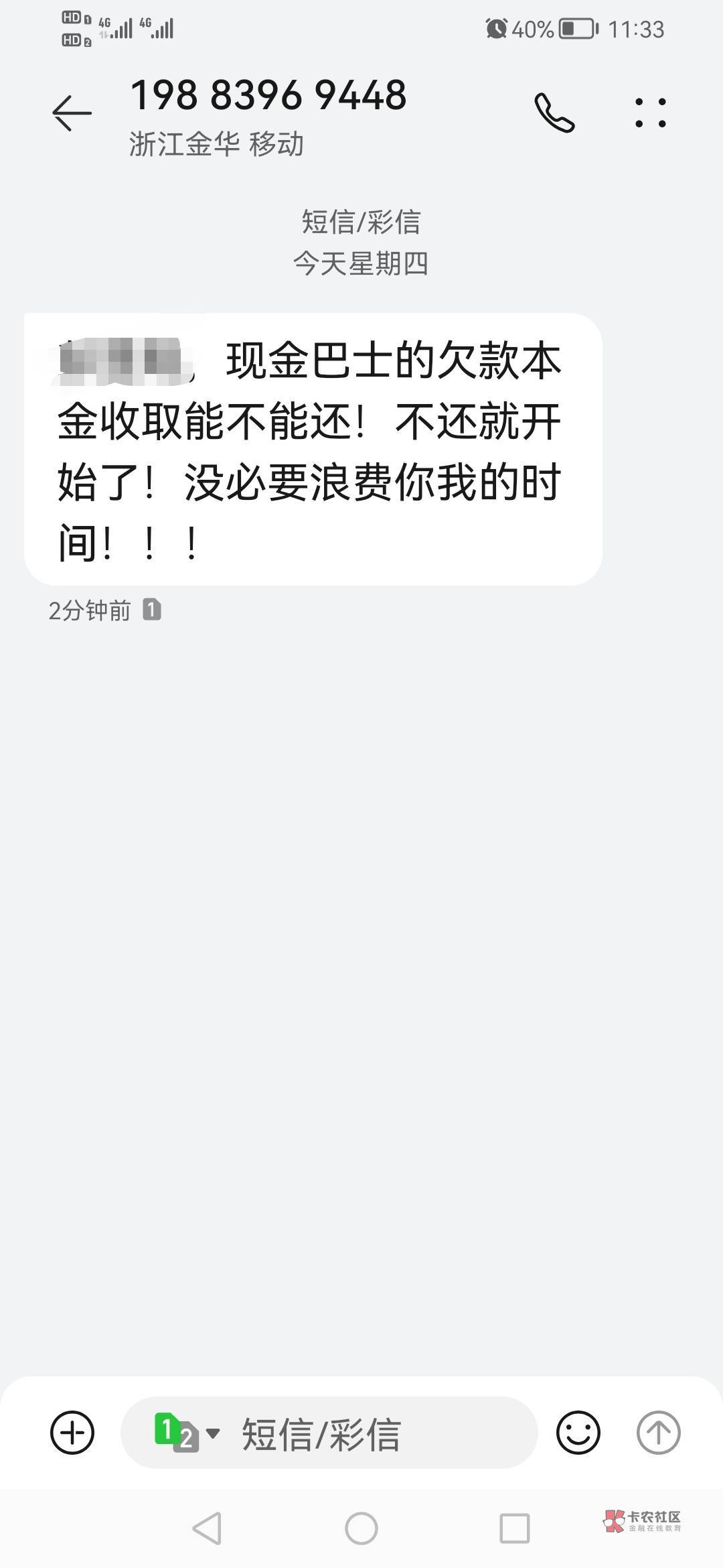 现金巴士又来了，，这是威胁我吗？还是？？老哥们知道哪里有轰炸机吗？？我让他威胁我93 / 作者:就你我了 / 