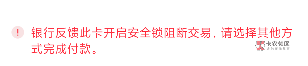 跪求老哥求解啊，我农业银行电子三类卡不管在微信还是支付宝都付不了钱了！为什么啊，68 / 作者:梦不走 / 