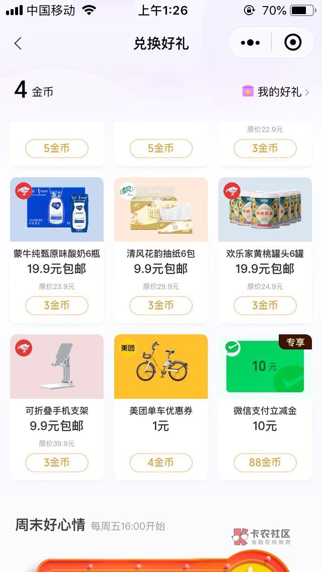 有微信金币的老哥来88个

50 / 作者:亦正亦为 / 