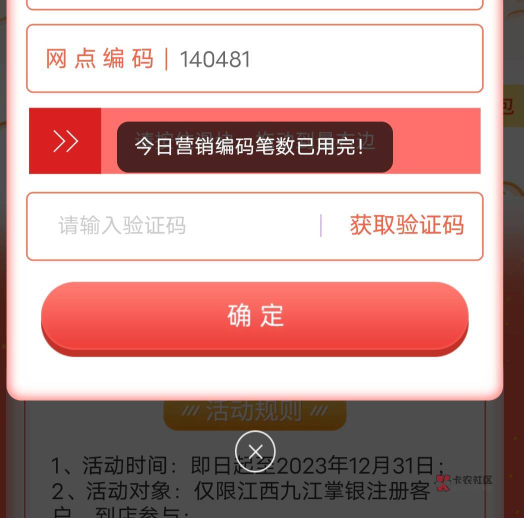 首发加精，老农，飞江西，代码140481，用APP扫码，营销编号填140481，10红包




26 / 作者:懒羊羊.. / 