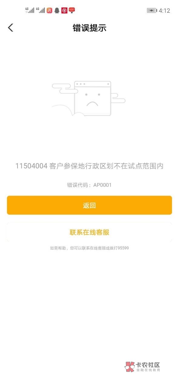 农行开通养老金 提示我这个怎么解决 兄弟们

73 / 作者:别时亦难 / 