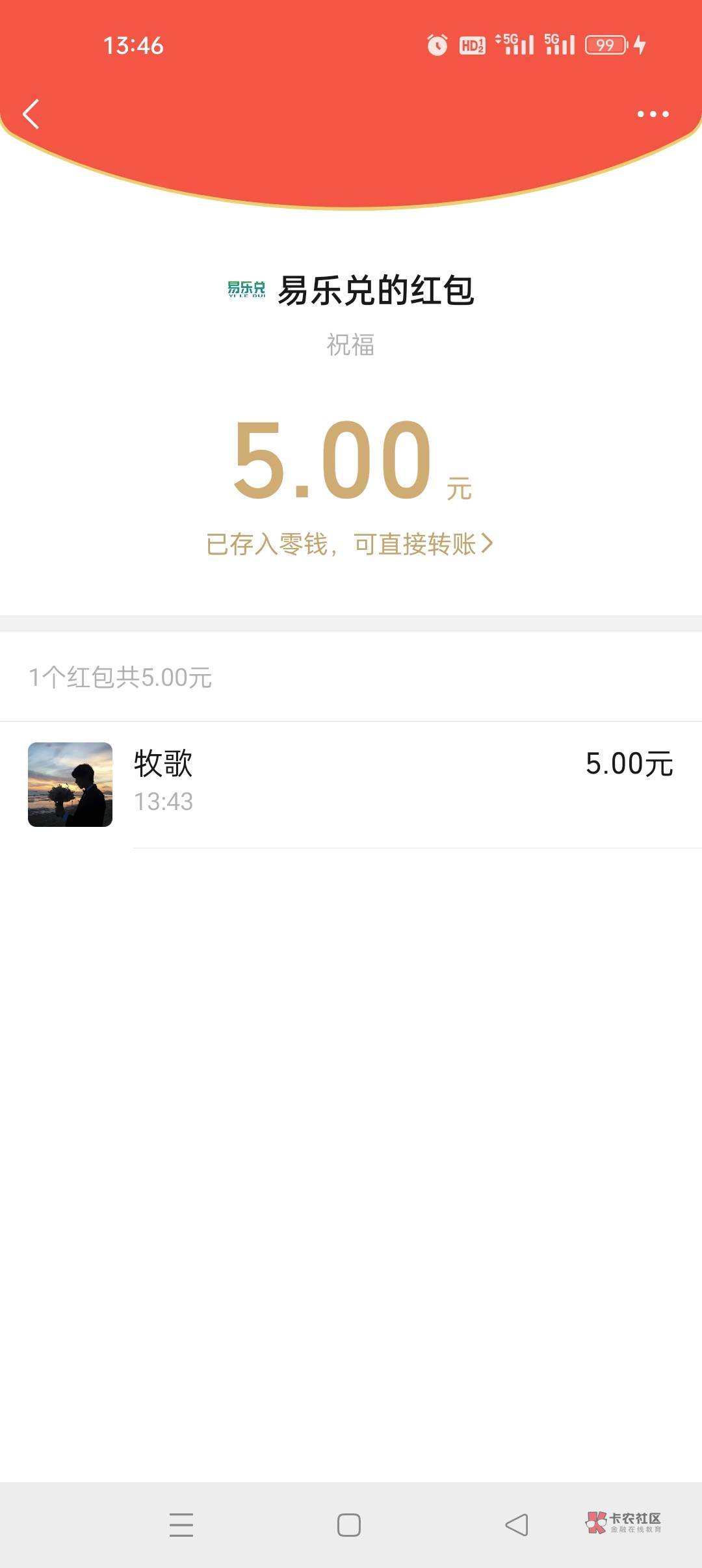 广东清远代码，446830 必中5毛 


20 / 作者:哥就白嫖 / 