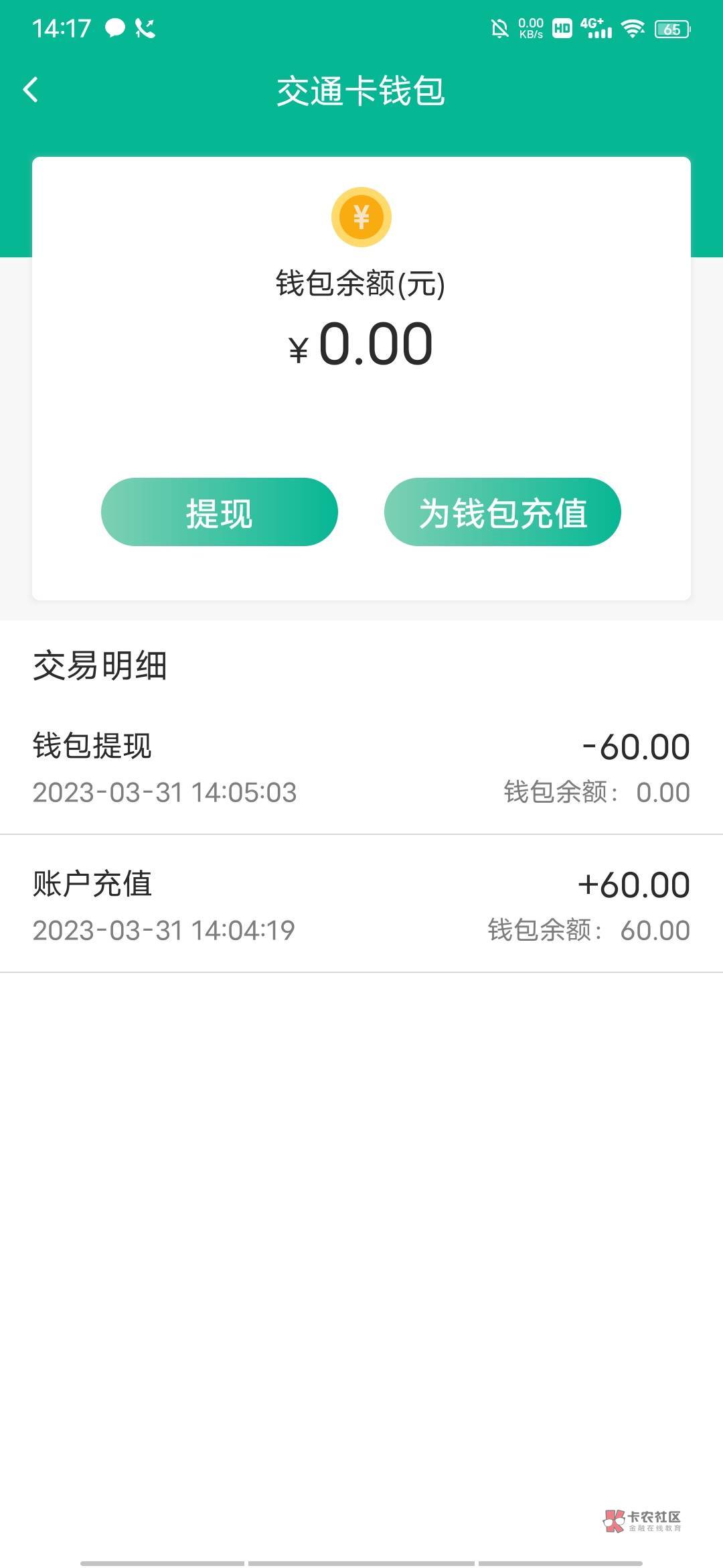 之前开过交通银行养老金没在支付宝上开的    可以去柜台注销了再开支付宝上面的领58消42 / 作者:光挨刀喝不上汤 / 