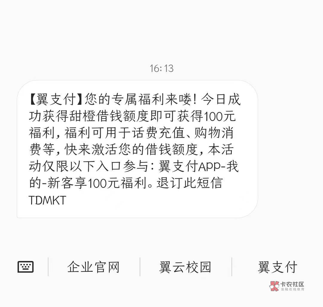 翼支付授权额度100毛。每月20。以前我也撸过送50的，我以前撸了就注销号了，这次又撸14 / 作者:羽恋天空 / 