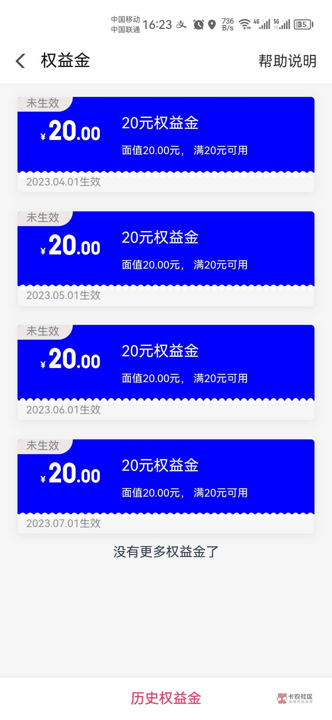 翼支付授权额度100毛。每月20。以前我也撸过送50的，我以前撸了就注销号了，这次又撸53 / 作者:羽恋天空 / 