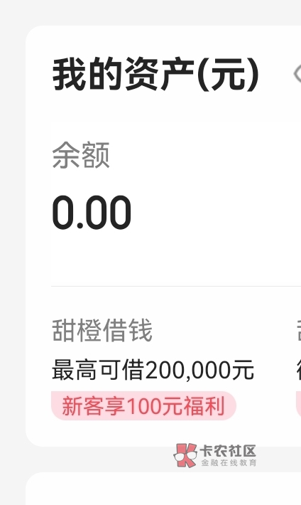 翼支付授权额度100毛。每月20。以前我也撸过送50的，我以前撸了就注销号了，这次又撸95 / 作者:羽恋天空 / 