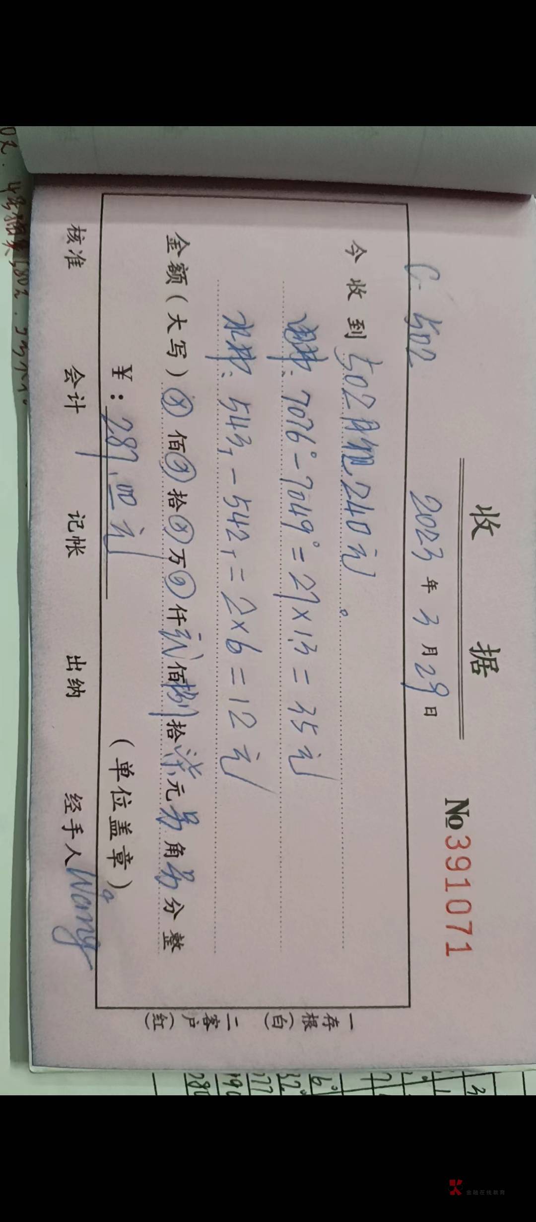老哥们月底了交房租了

79 / 作者:三秒温柔″ / 