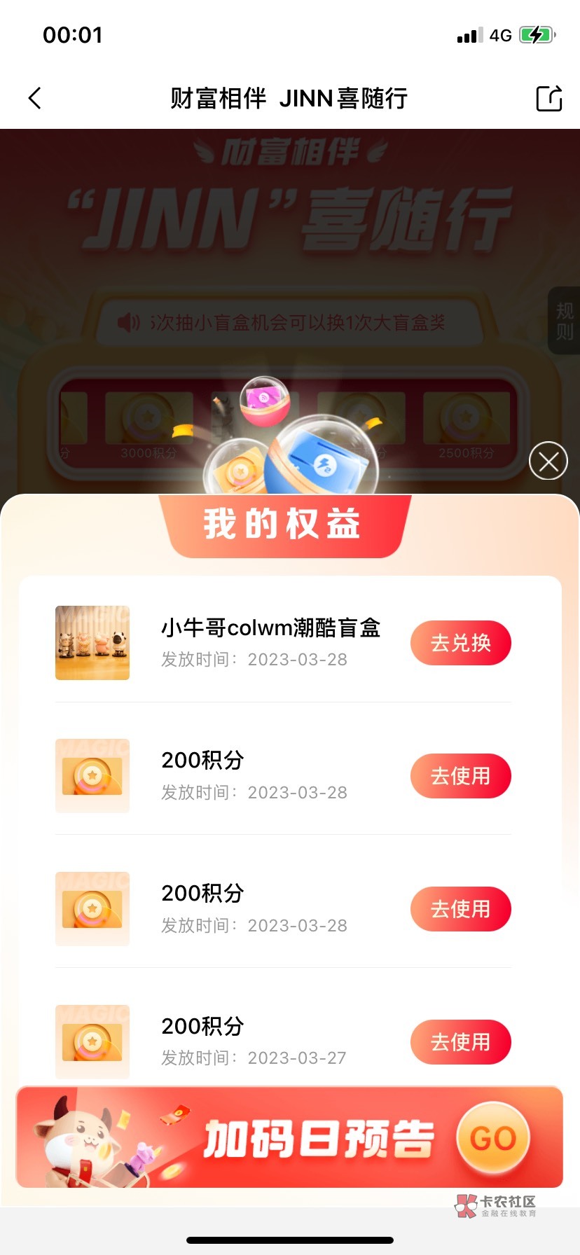老哥们，谁要中金小牛盲盒，没烟抽了

1 / 作者:三五瓶，来两拳 / 