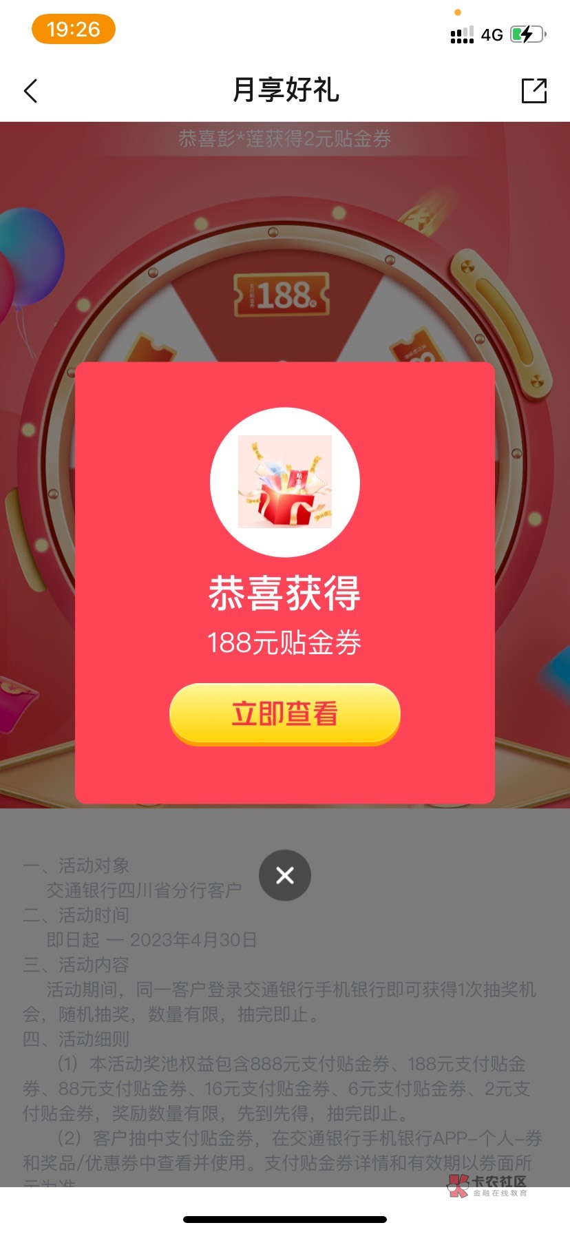 就这？

66 / 作者:一直被禁言 / 