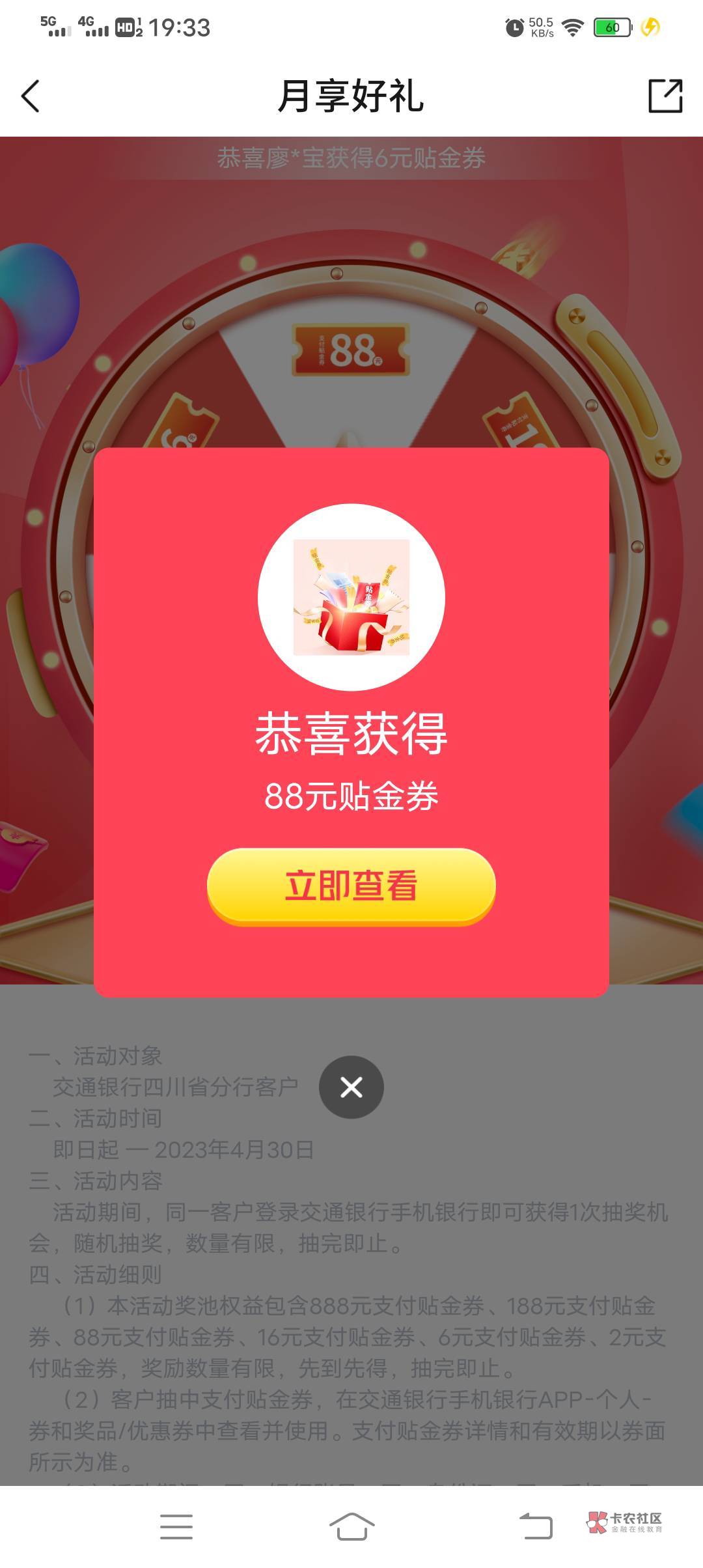 沃c，终于不是低保了，看到还以为要停到888，心跳加快，结果又转了两下到88也不错了

86 / 作者:卡农第一深情 / 