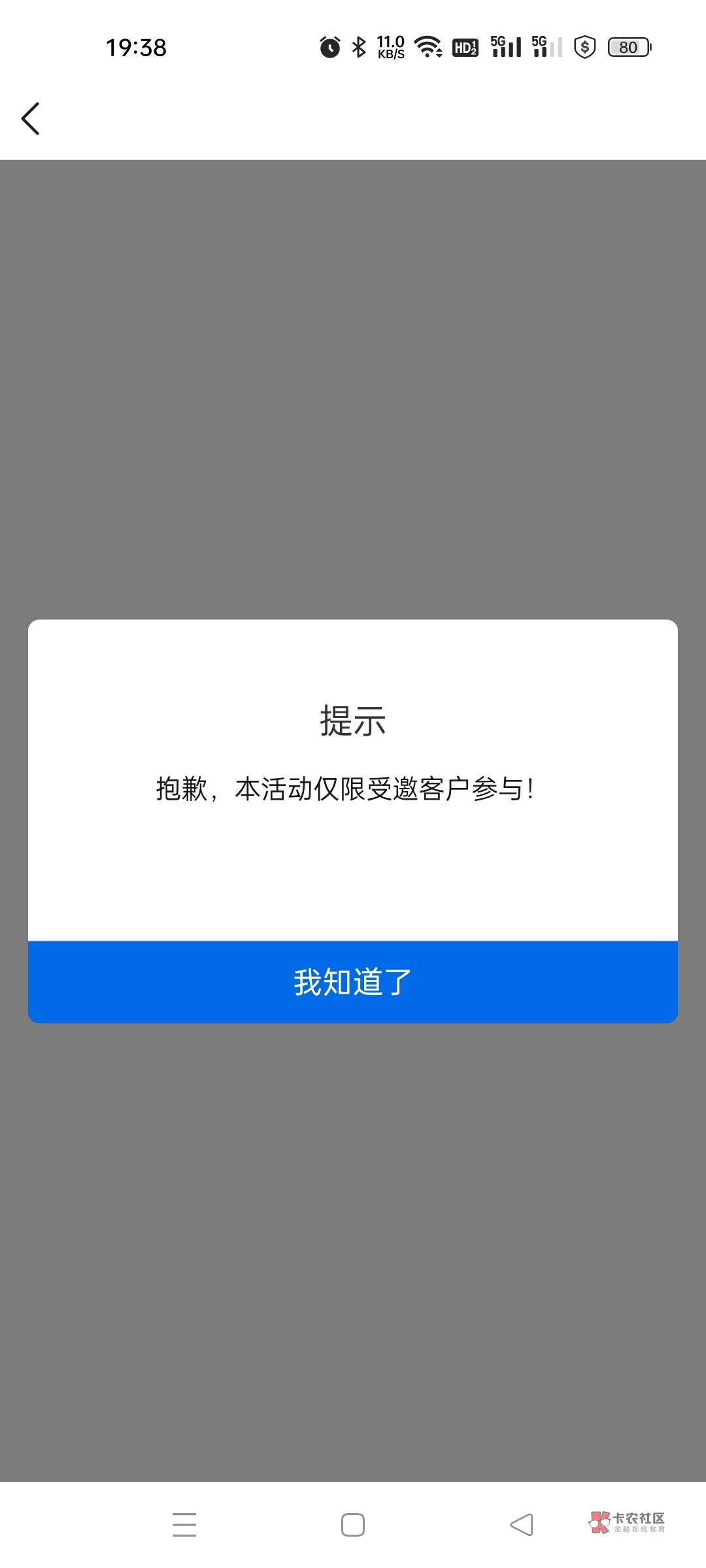开了卡，刷了流水，等了半小时，，还是这样

65 / 作者:自古美人都是妖 / 