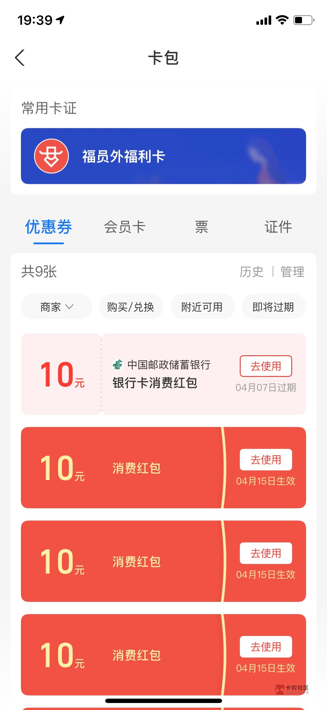 管理_@卡农110 邮储长沙，绑卡10毛！为了T5毛开了邮储，绑了支付宝给10毛，无意中的！13 / 作者:风浪大鱼会醉 / 