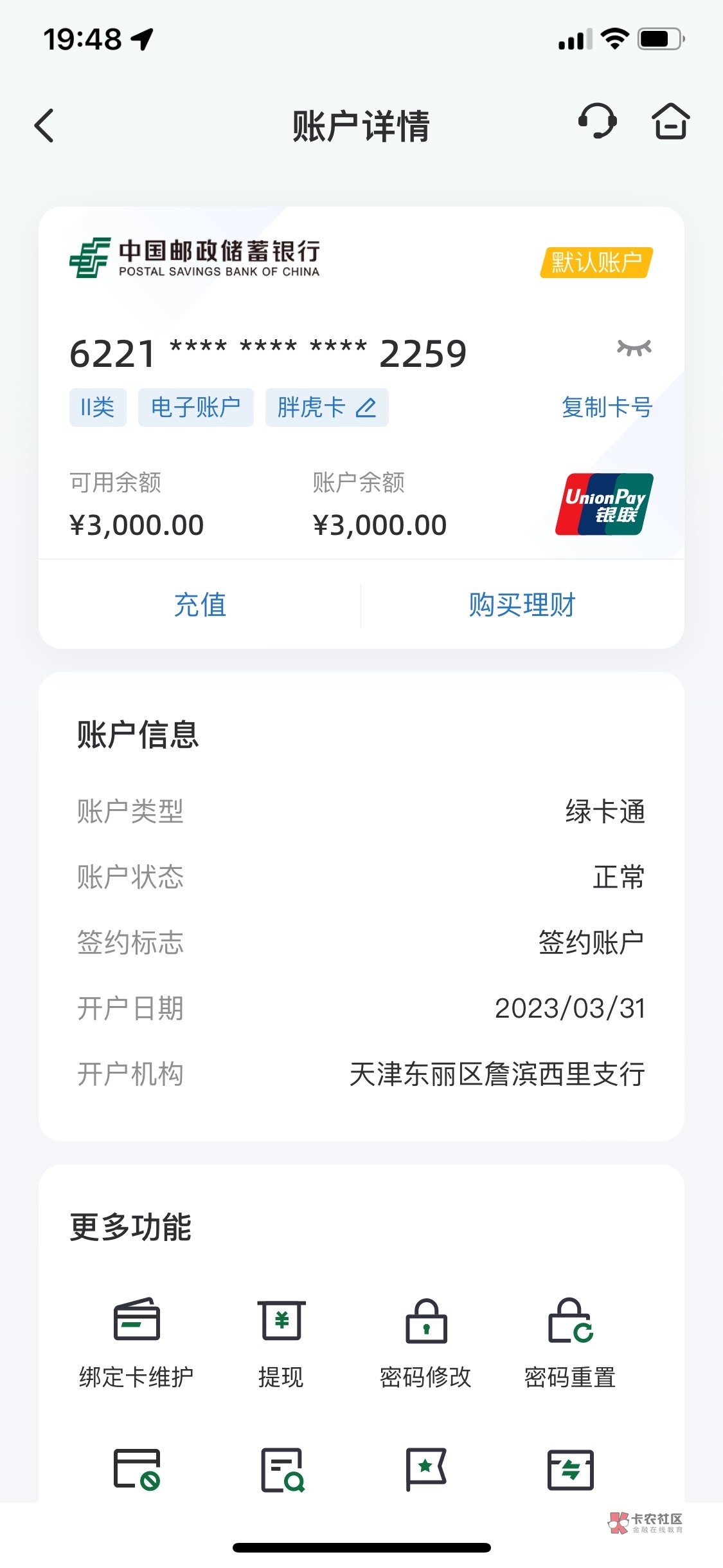 天津刷zfb余额宝可以完成吗？

89 / 作者:潮汕陈奕迅 / 