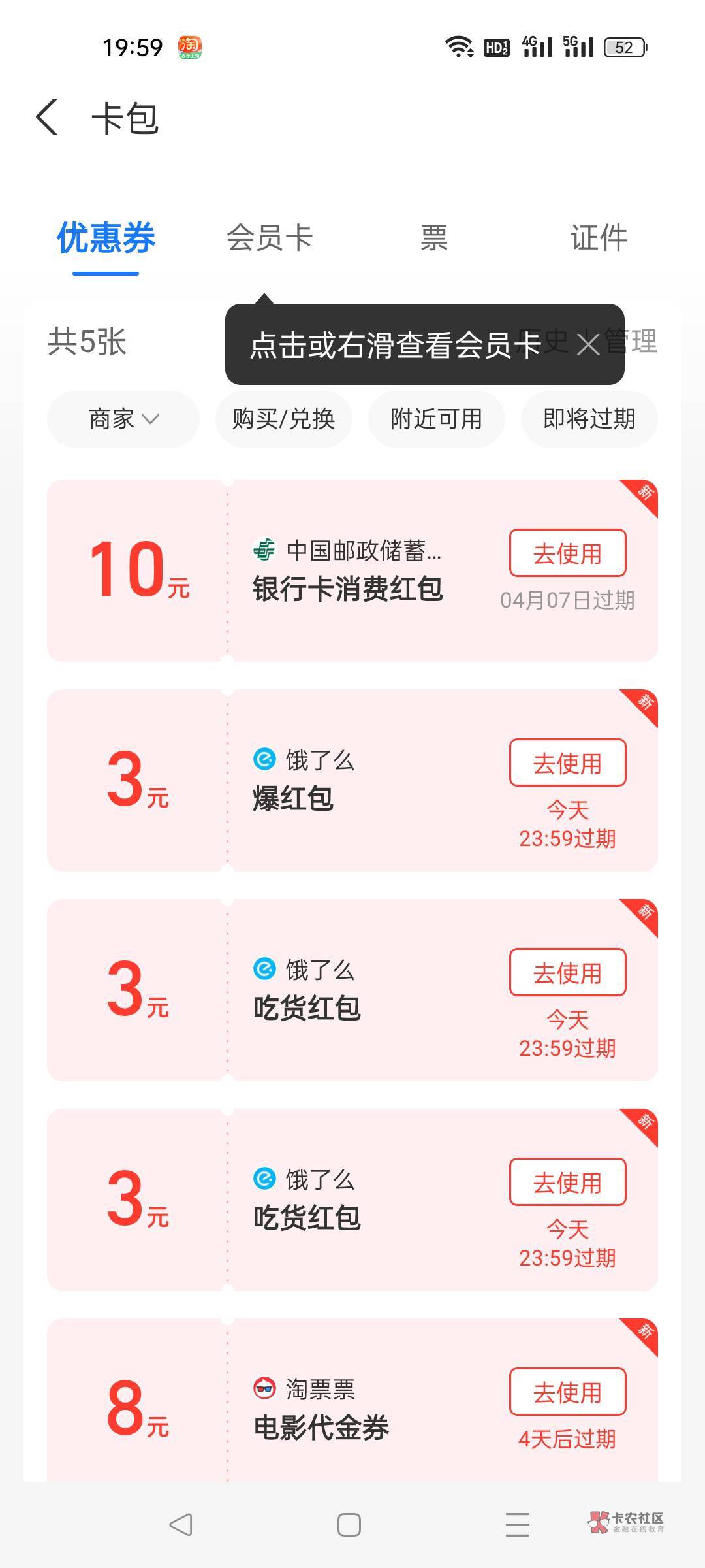 给首发加精，我去试啦确时有长沙邮储卡

78 / 作者:老哥又发财 / 