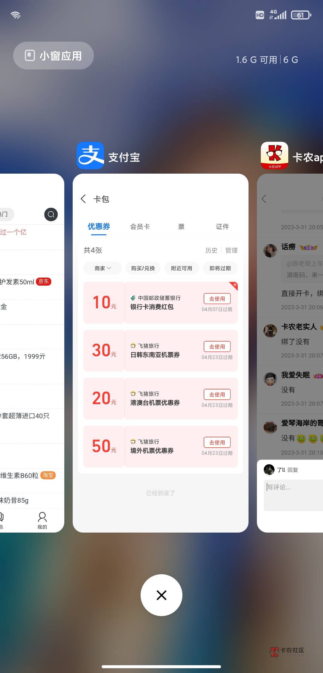 给首发加精，我去试啦确时有长沙邮储卡

44 / 作者:了ll / 