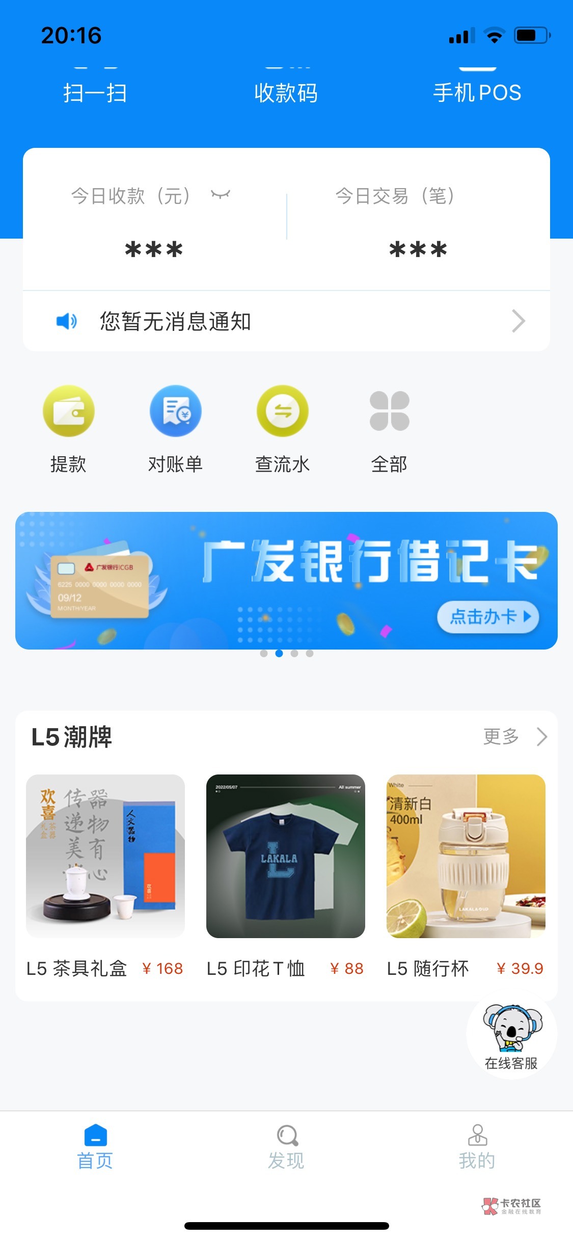 好多老哥云闪付码废了，用拉卡拉也可以t，

65 / 作者:ㅤㅤㅤㅤ嘻嘻 / 