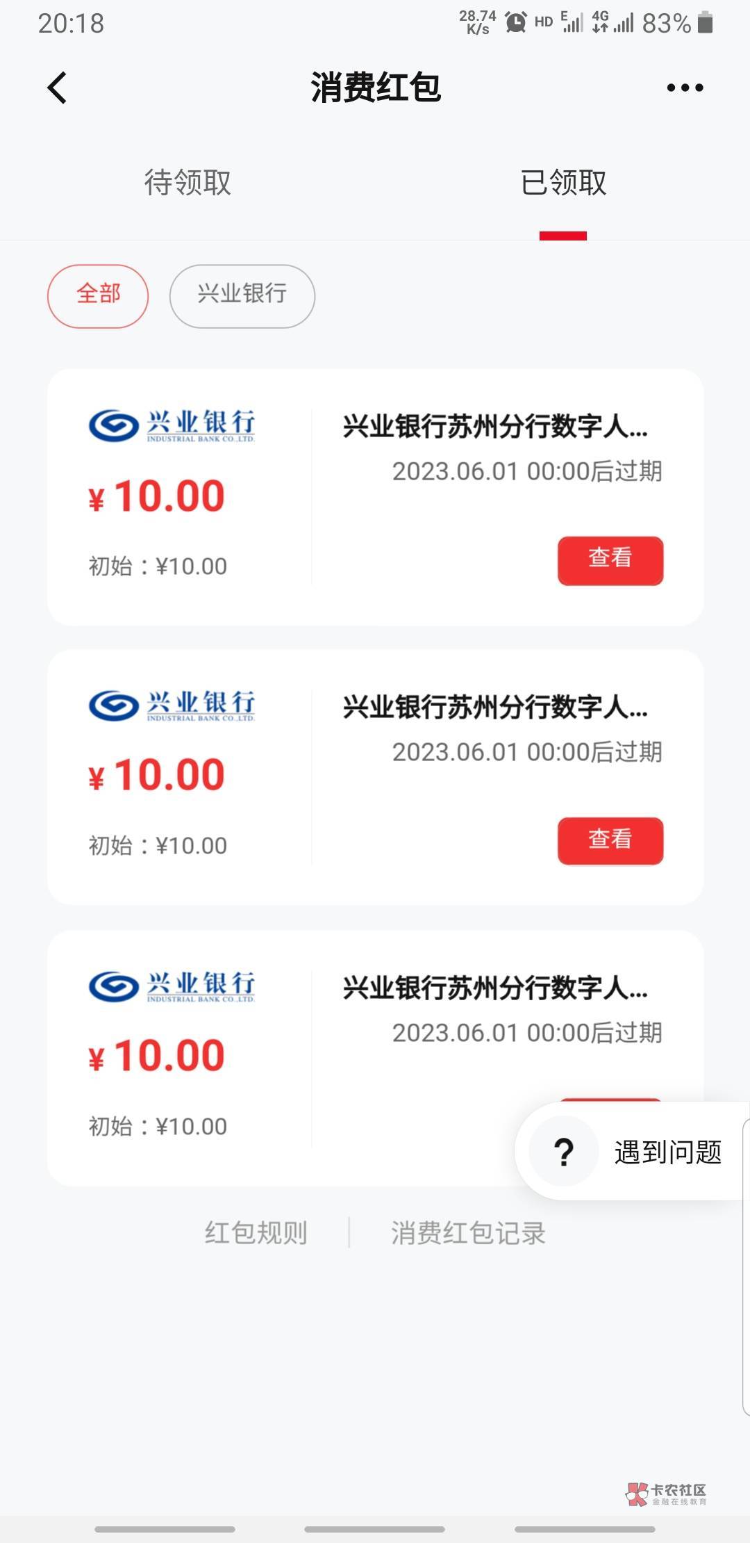 就领了3个，还有两个号没领上就空了，手脚还是慢了

31 / 作者:下酒整点花生米 / 