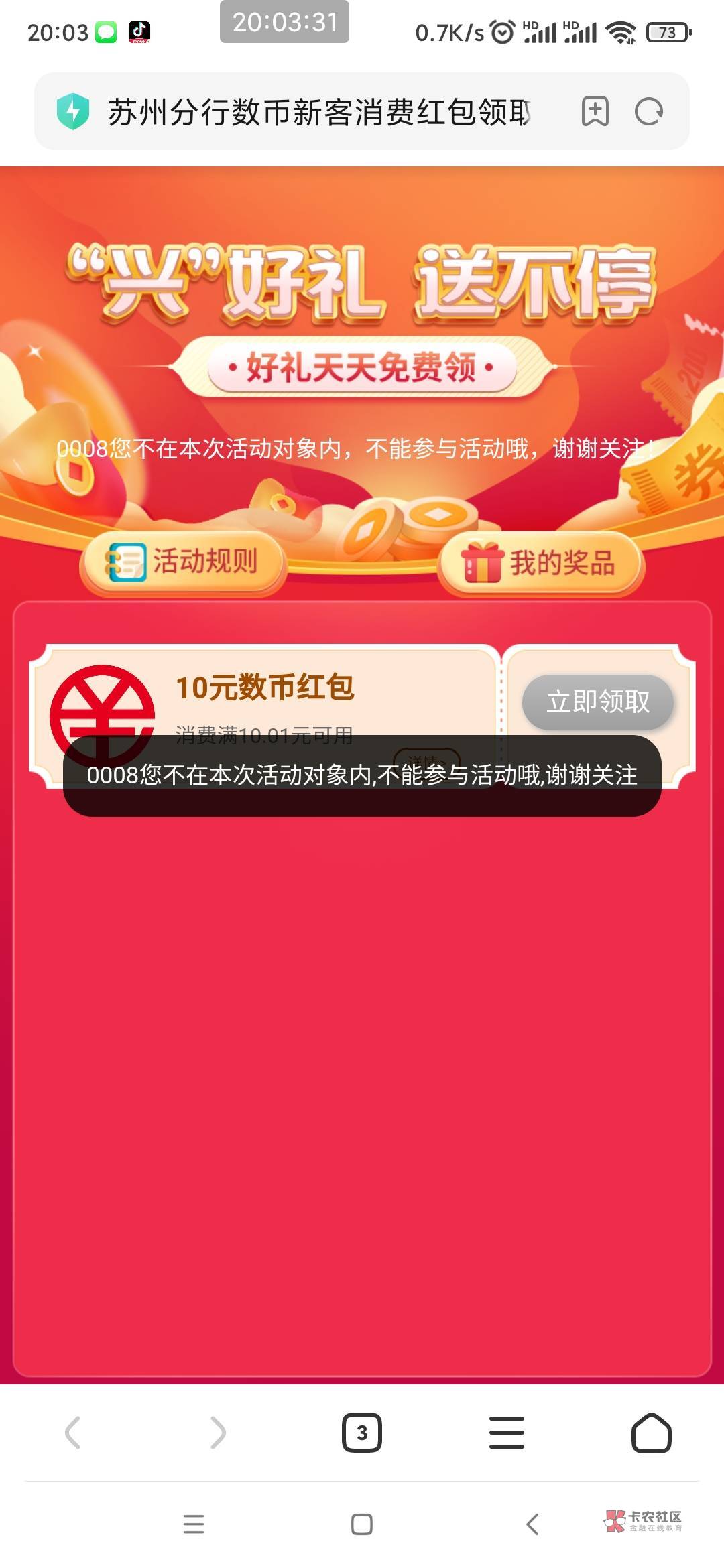 我才不会告诉你们，兴业数币开通失败的，爱加速挂免费的杭州福州ip就能开了。
86 / 作者:懒癌晚期吧 / 