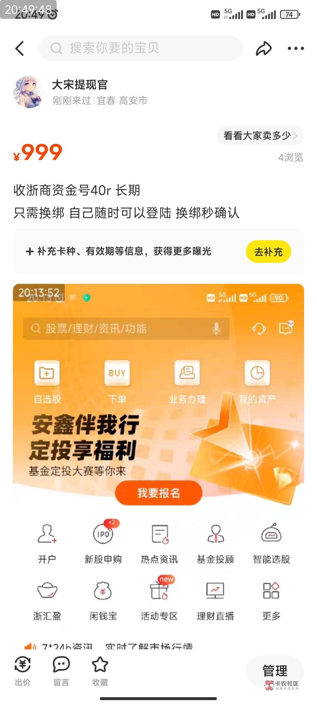 守浙商资金号40

85 / 作者:布十戈门 / 
