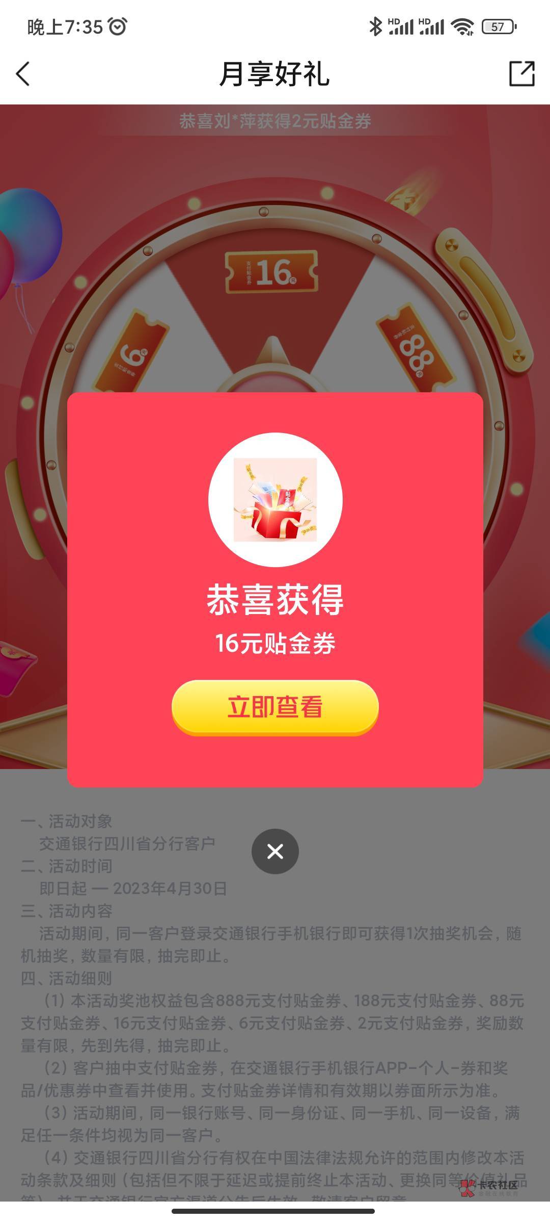 娇娇来个，给2毛

47 / 作者:勇敢牛牛@ / 