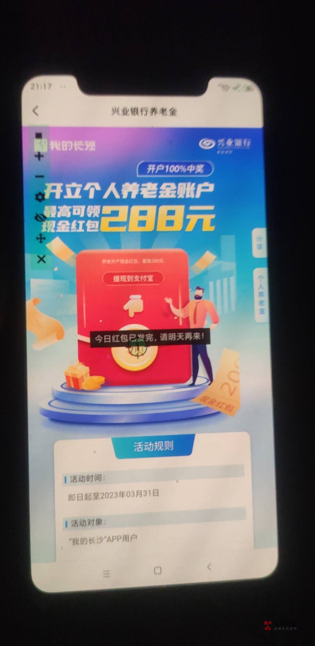 一直不出来啊

82 / 作者:是夜瞳呀 / 