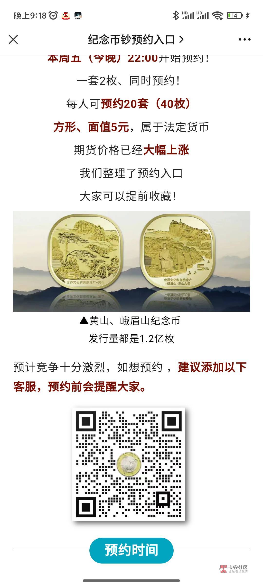 老哥们  这个纪念币抢了可以卖吗？

68 / 作者:好久没来了 / 