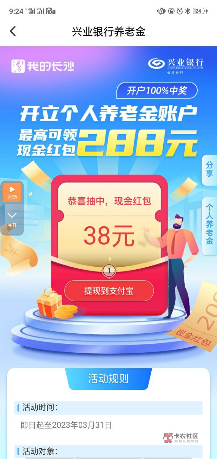 3838438
要懒得跑银行，不要又没机会了

33 / 作者:野蛮&酋长 / 