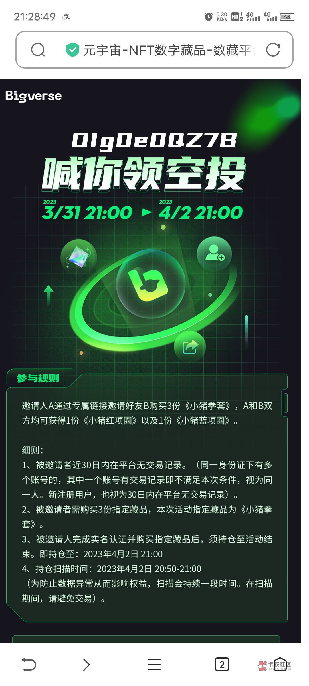 nft出新人

13 / 作者:风筝v / 