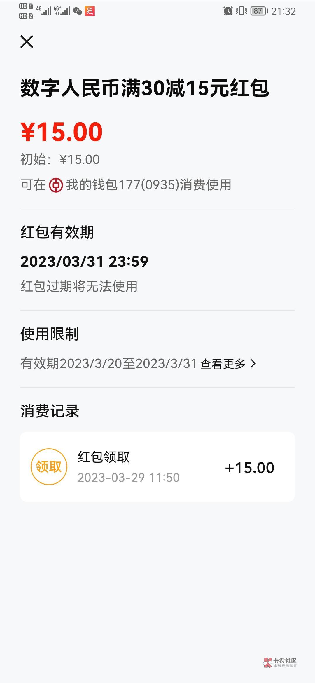 翼支付这个可以出嘛？谁要25.8出，没烟抽断粮了

86 / 作者:卡卡卡卡夫 / 