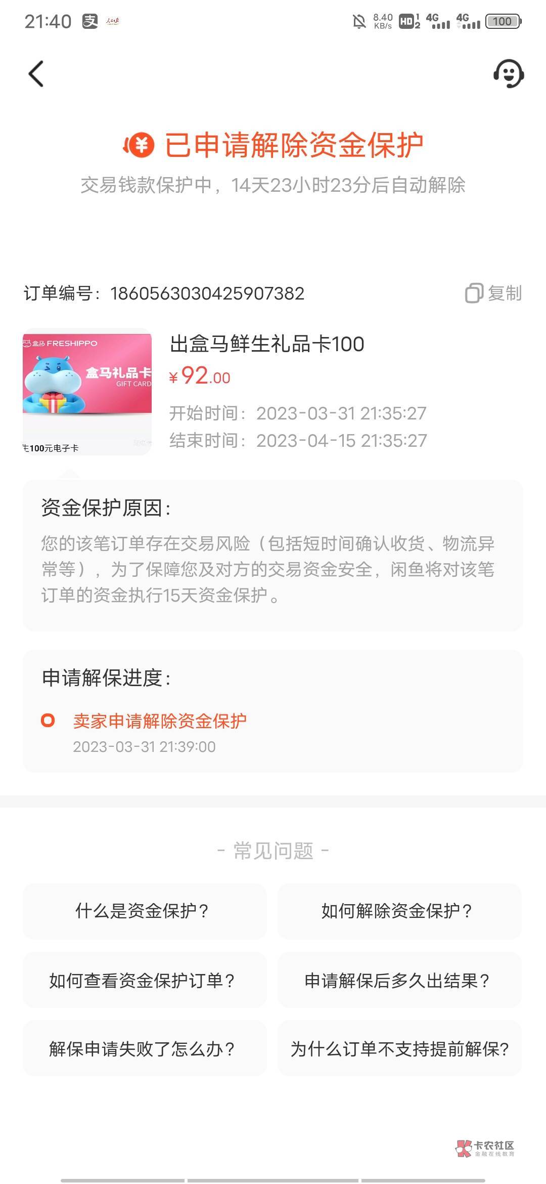老哥们，第1次遇到这种情况什么意思？

41 / 作者:溜达小惊喜 / 